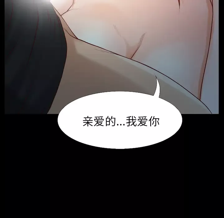 雷普利爱情-第25话 - 图片 73