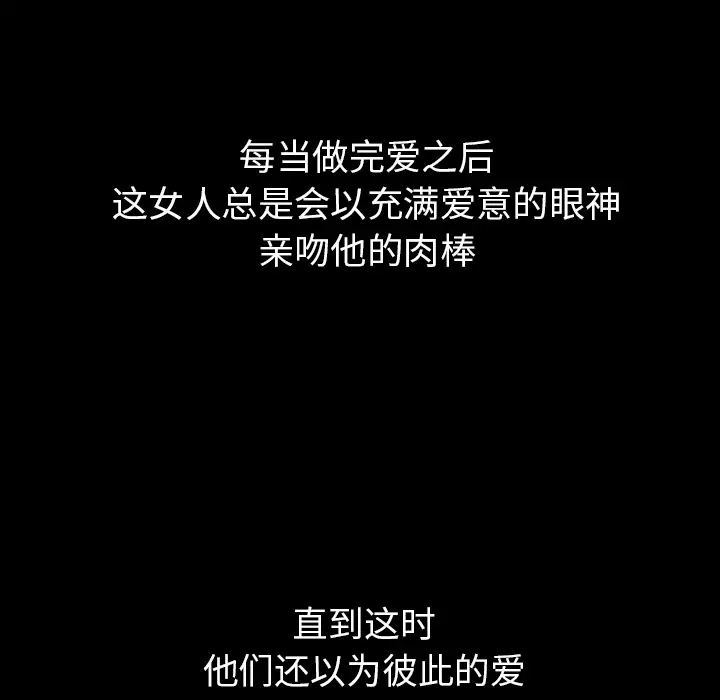 雷普利爱情第25话