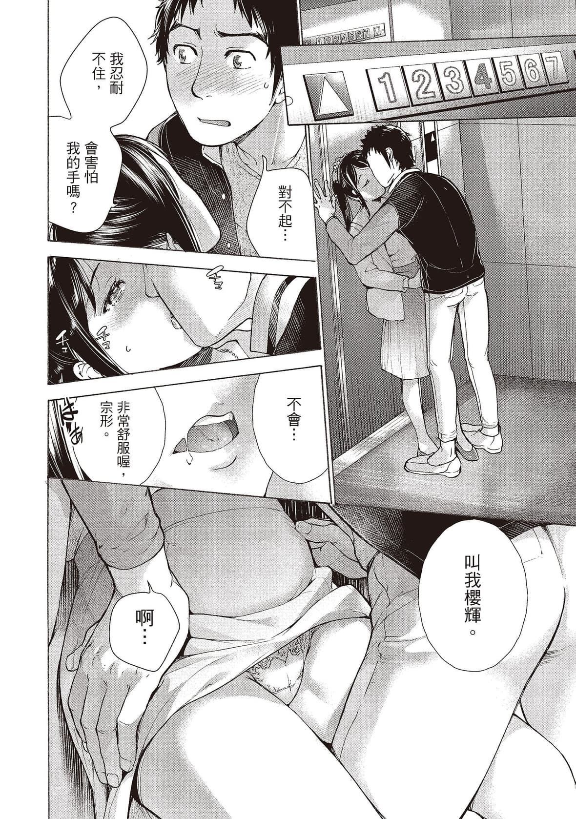 [藤坂空树]おっパラダイスは诊疗中[DL版][藤坂空树]おっパラダイスは诊疗中[DL版]