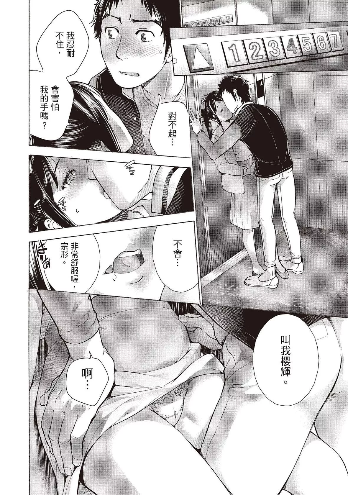 [藤坂空樹]おっパラダイスは診療中[DL版][藤坂空樹]おっパラダイスは診療中[DL版]