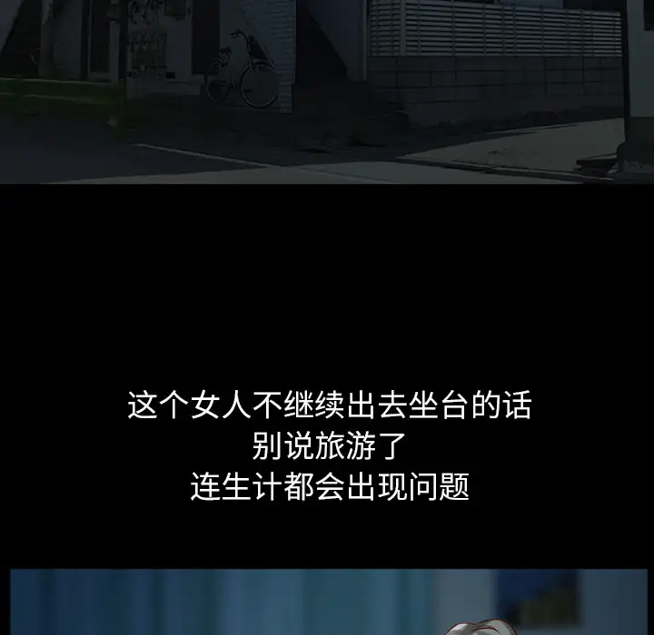 雷普利爱情第25话