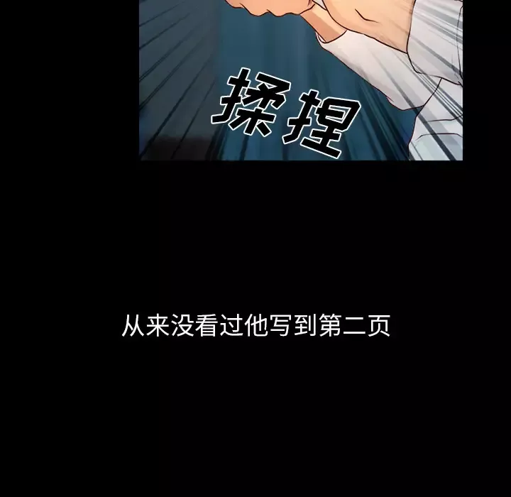 雷普利爱情-第25话 - 图片 81
