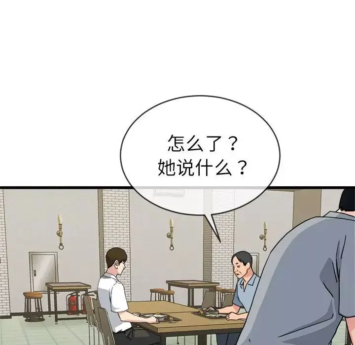 单身爸爸想恋爱-第33话 - 图片 21
