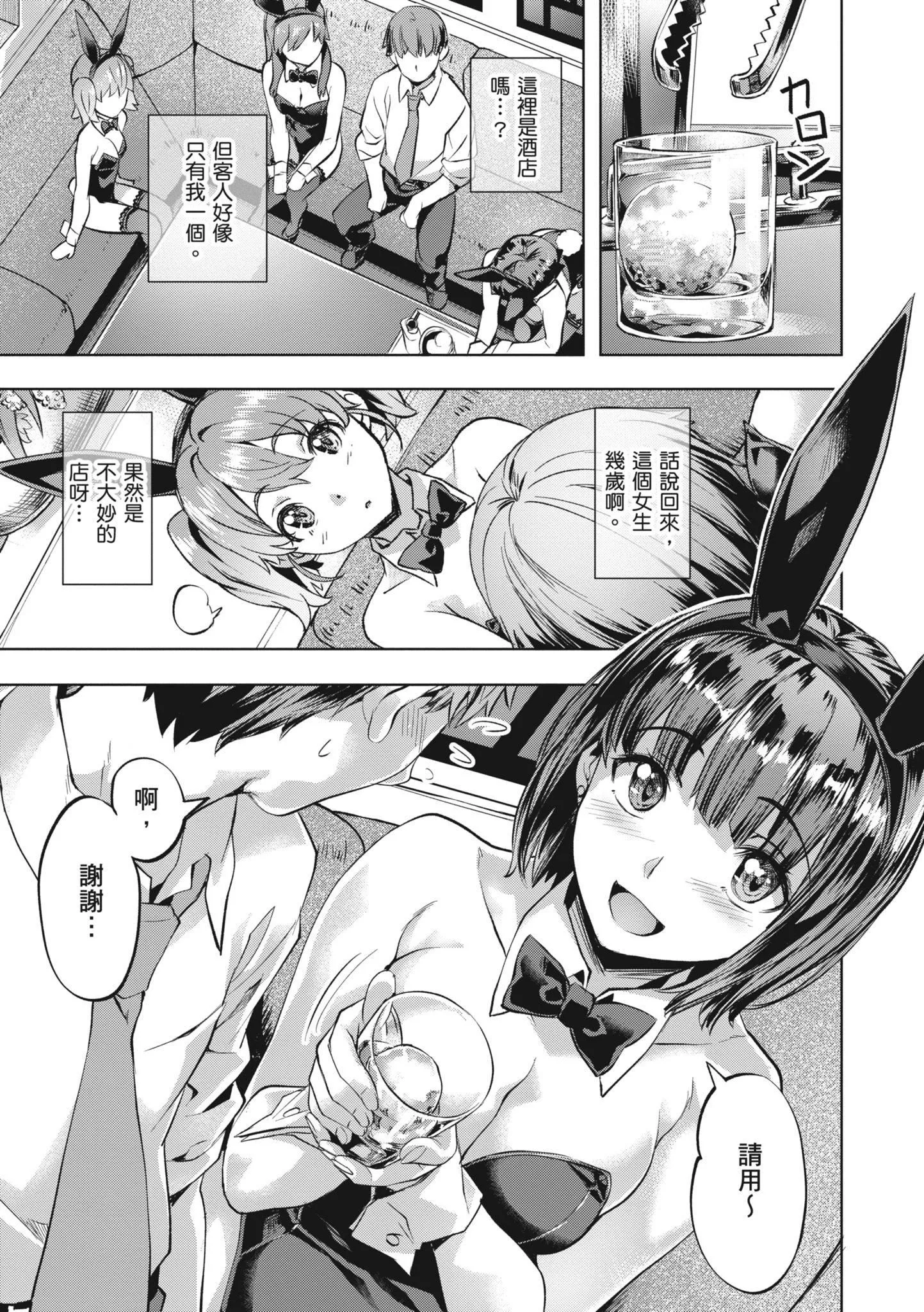 [长頼]あだめく花たち[无修正][DL版][v2]-[长頼]あだめく花たち[无修正][DL版][v2] - 图片 149
