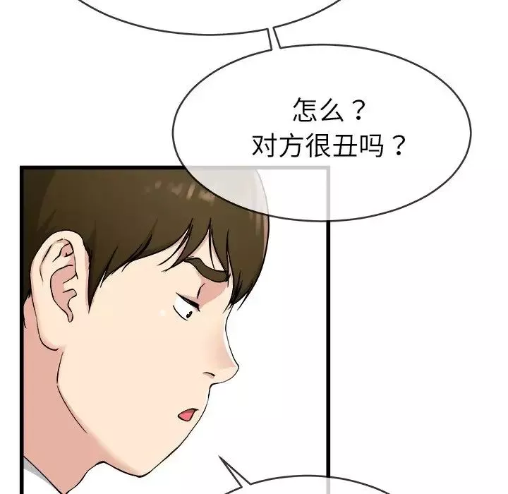 單身爸爸想戀愛第33話