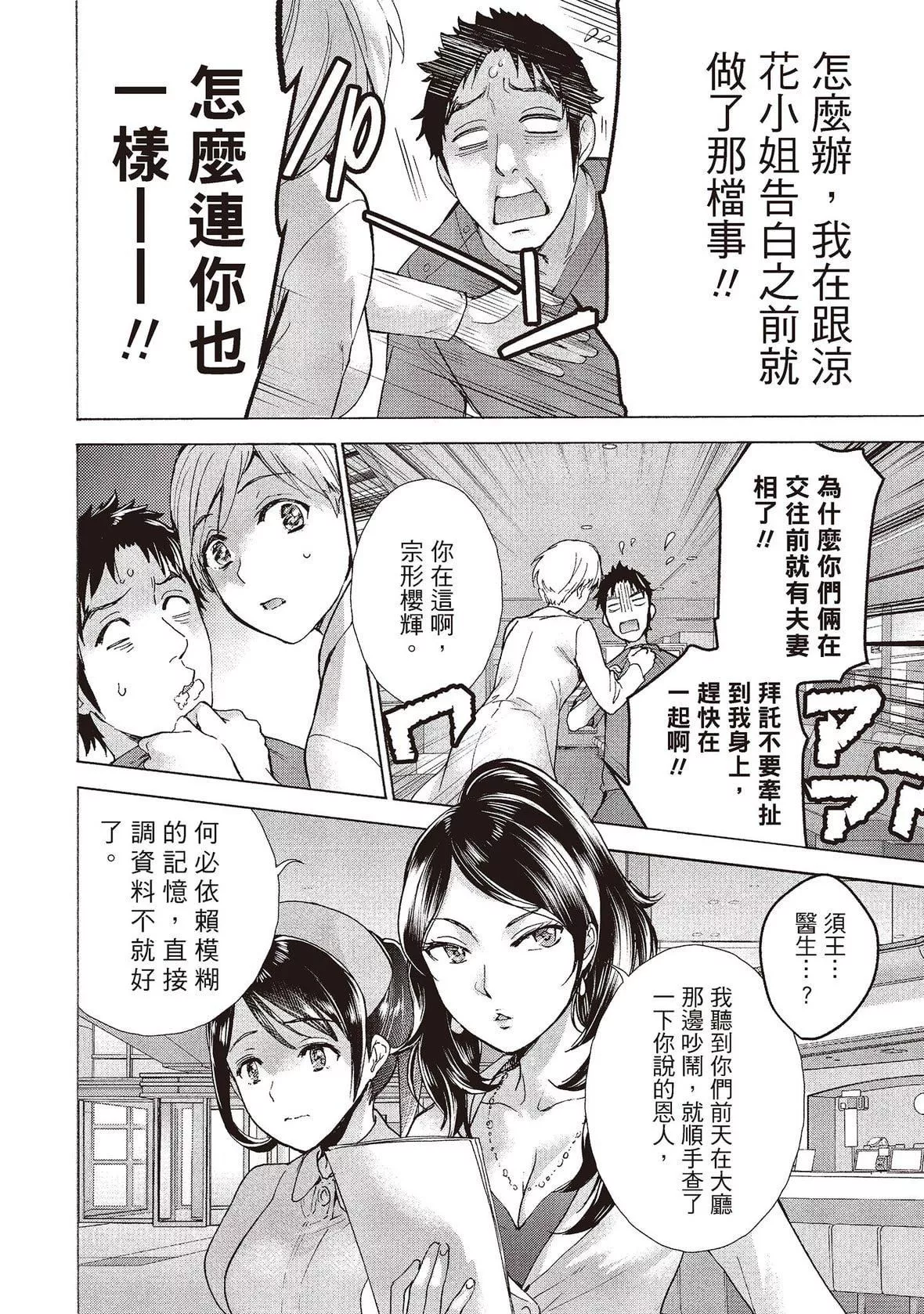 [藤坂空樹]おっパラダイスは診療中[DL版][藤坂空樹]おっパラダイスは診療中[DL版]