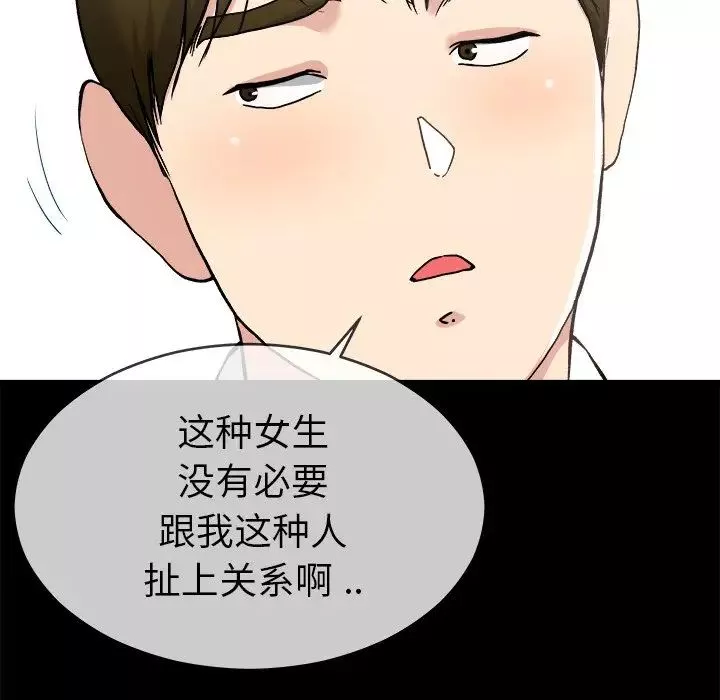 單身爸爸想戀愛第33話