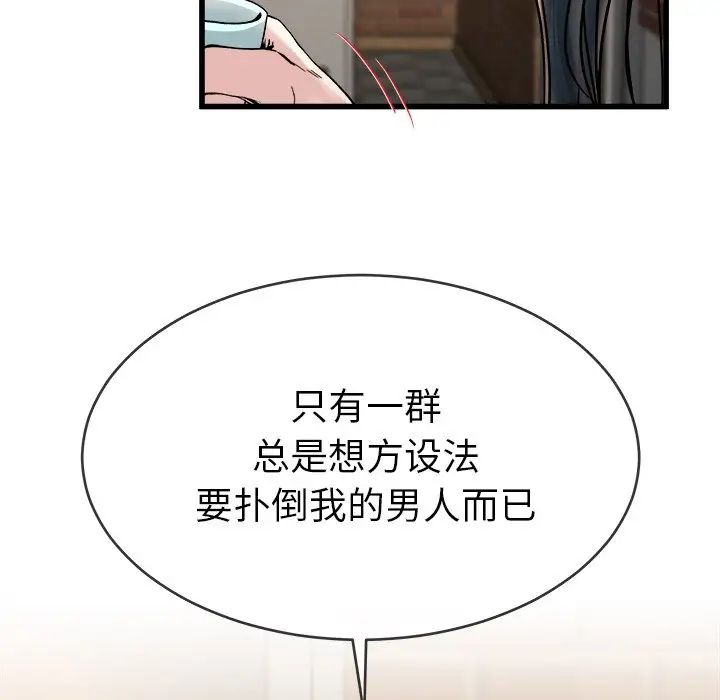 單身爸爸想戀愛第33話