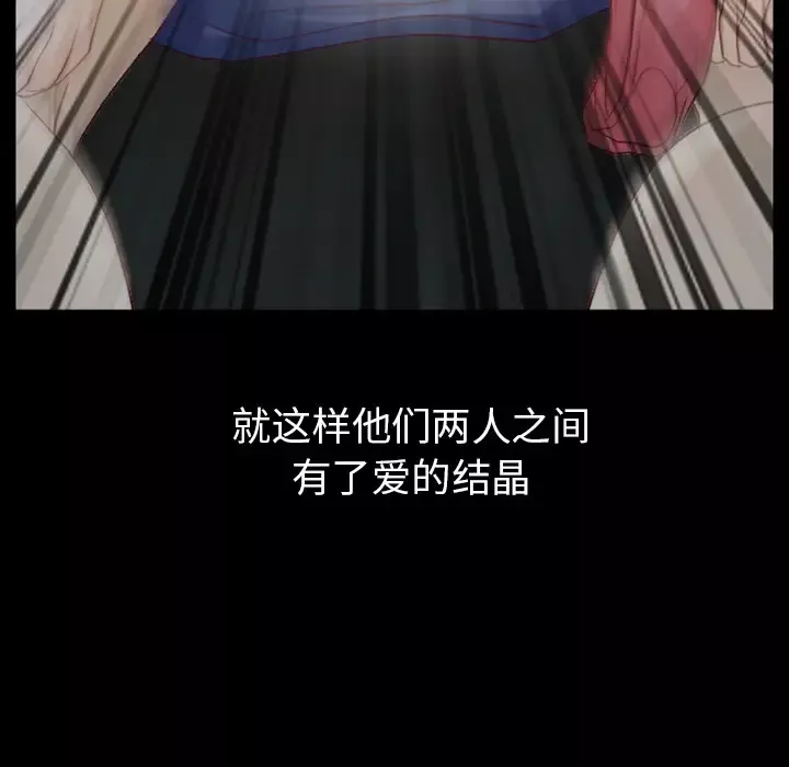 雷普利爱情-第25话 - 图片 93