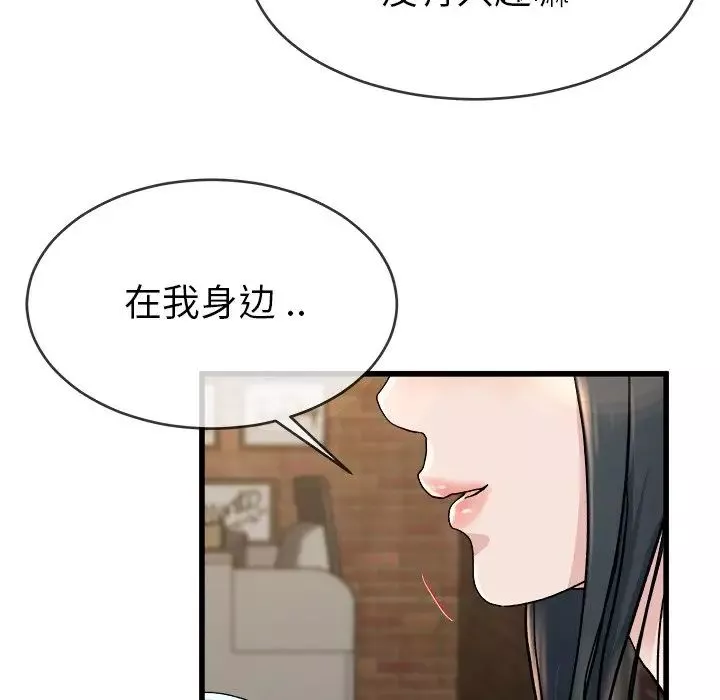 单身爸爸想恋爱-第33话 - 图片 29