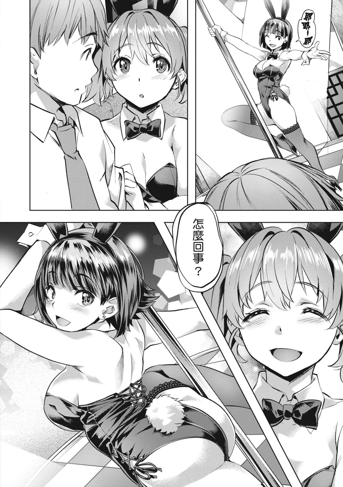 [长頼]あだめく花たち[无修正][DL版][v2]-[长頼]あだめく花たち[无修正][DL版][v2] - 图片 154