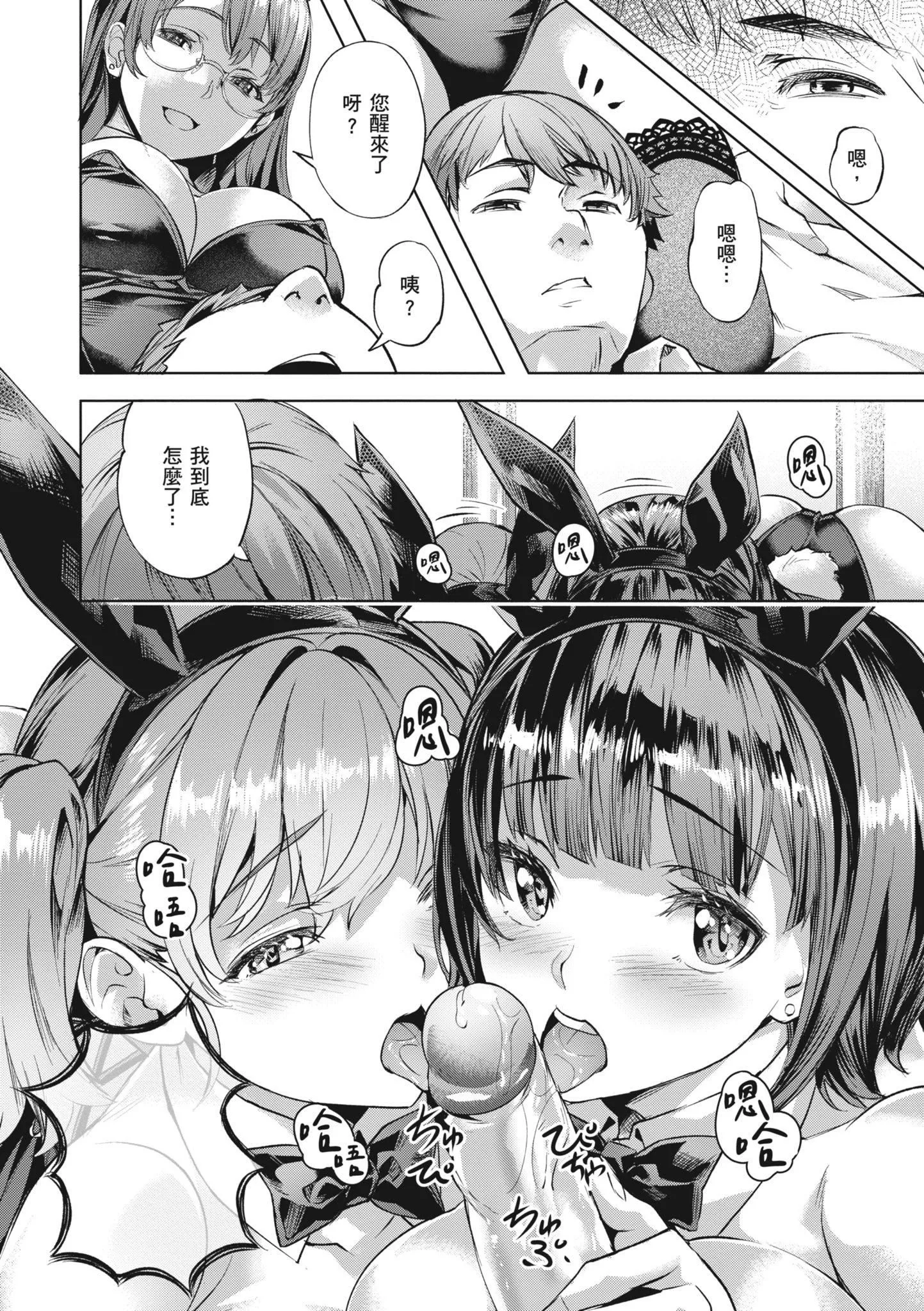 [长頼]あだめく花たち[无修正][DL版][v2]-[长頼]あだめく花たち[无修正][DL版][v2] - 图片 156