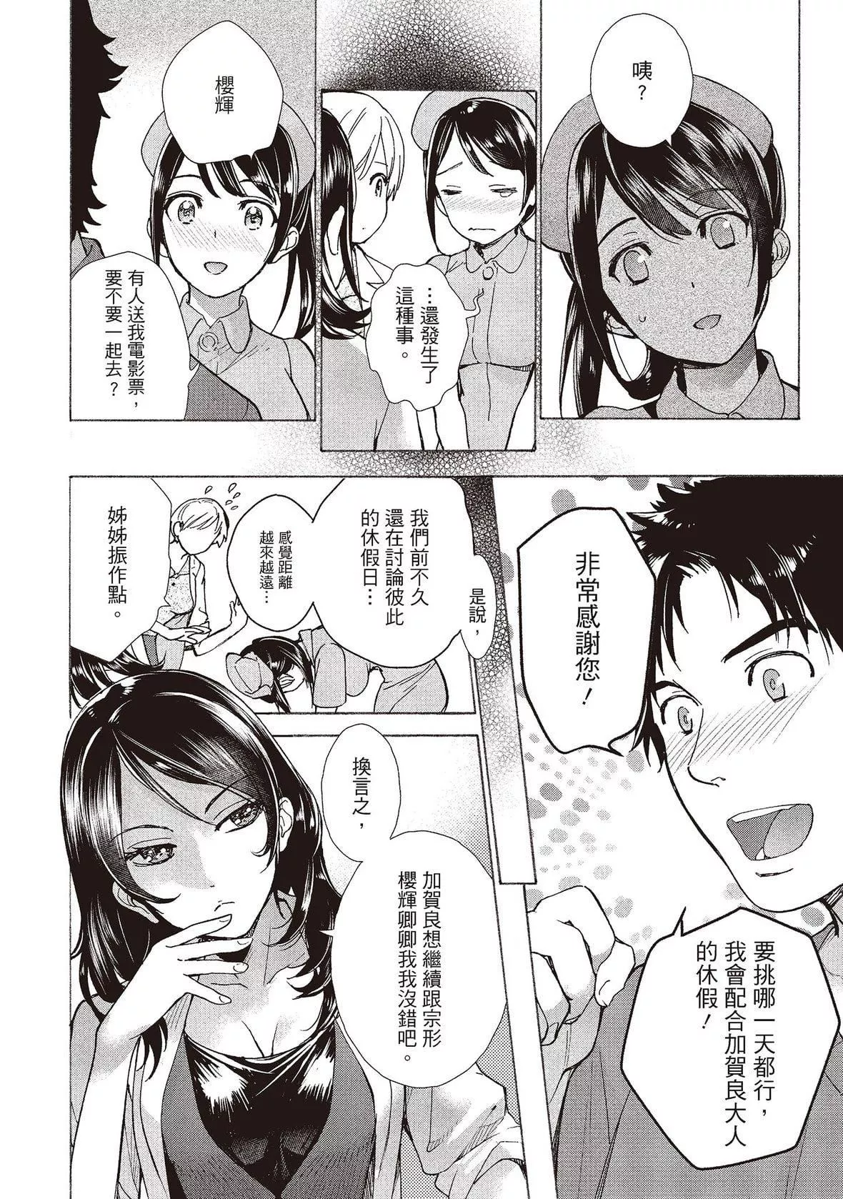 [藤坂空樹]おっパラダイスは診療中[DL版][藤坂空樹]おっパラダイスは診療中[DL版]