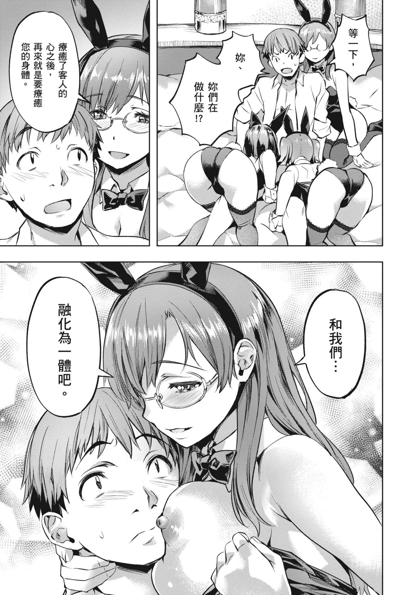 [长頼]あだめく花たち[无修正][DL版][v2]-[长頼]あだめく花たち[无修正][DL版][v2] - 图片 157
