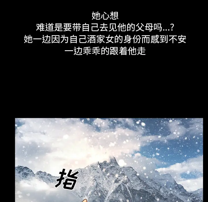 雷普利爱情第25话