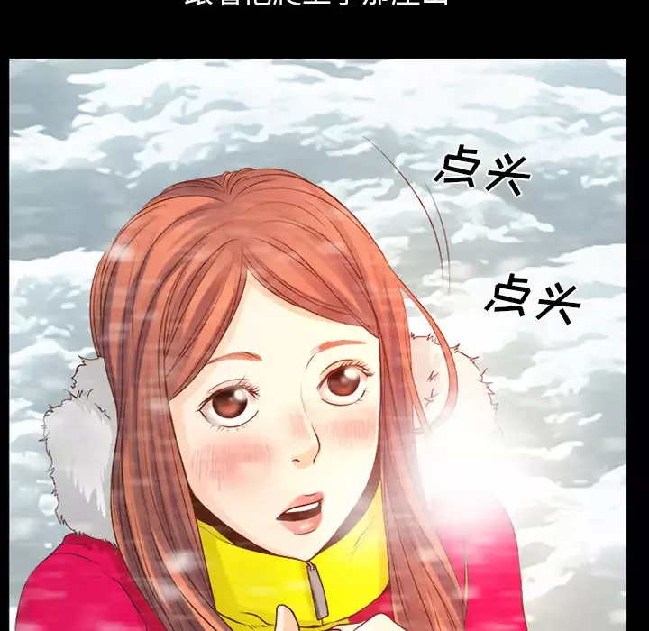雷普利爱情-第25话 - 图片 101