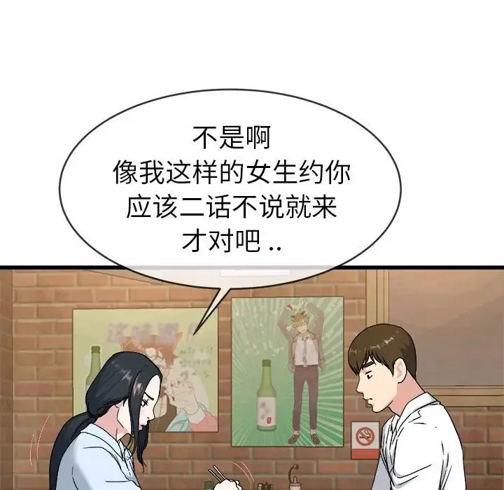 单身爸爸想恋爱-第33话 - 图片 40