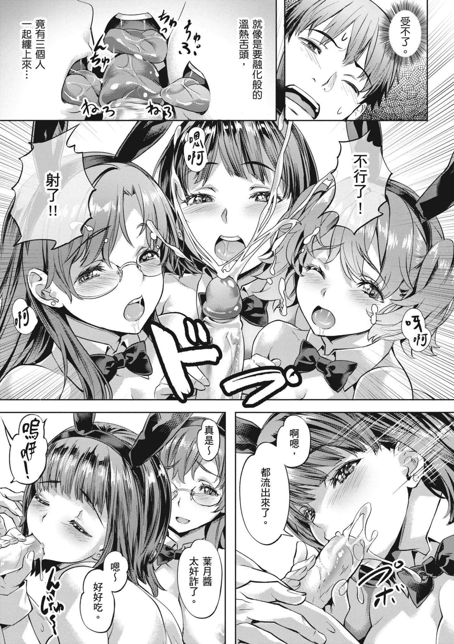 [长頼]あだめく花たち[无修正][DL版][v2]-[长頼]あだめく花たち[无修正][DL版][v2] - 图片 159