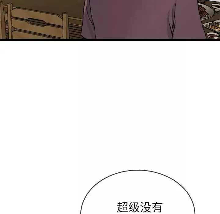 單身爸爸想戀愛第33話