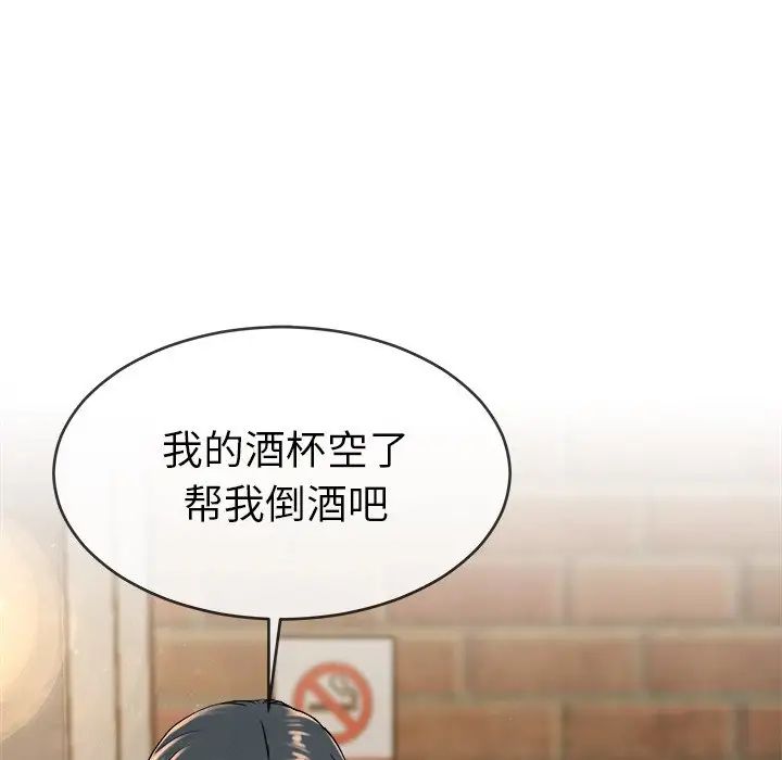 单身爸爸想恋爱第33话