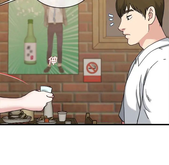 单身爸爸想恋爱第33话