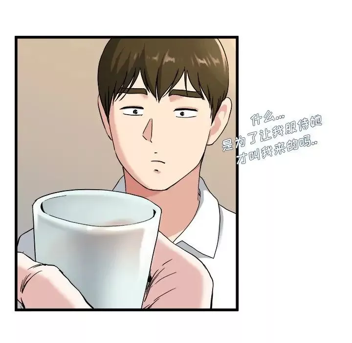 单身爸爸想恋爱-第33话 - 图片 55