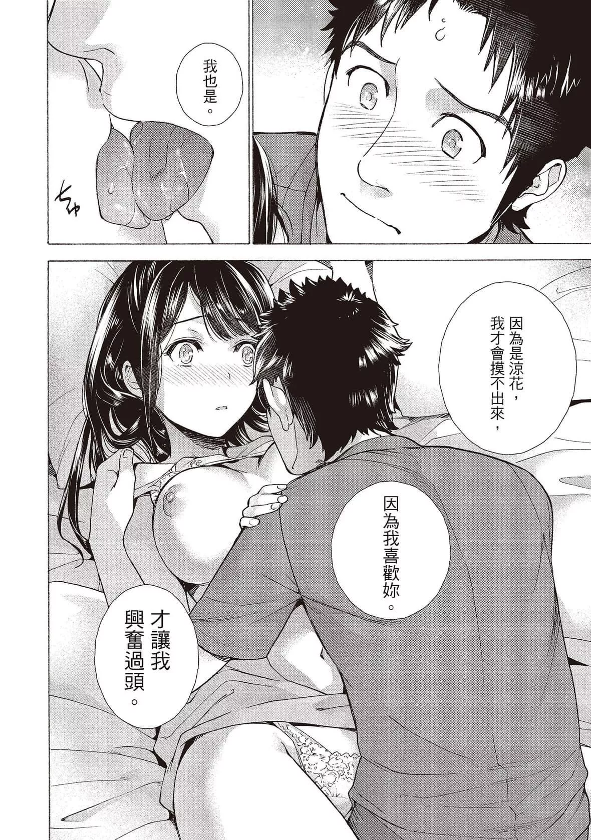 [藤坂空樹]おっパラダイスは診療中[DL版][藤坂空樹]おっパラダイスは診療中[DL版]