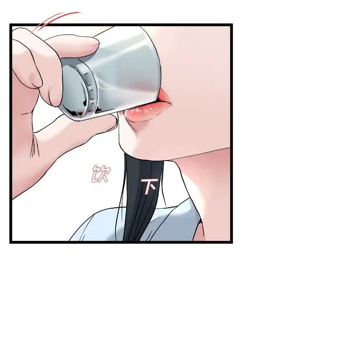 單身爸爸想戀愛第33話