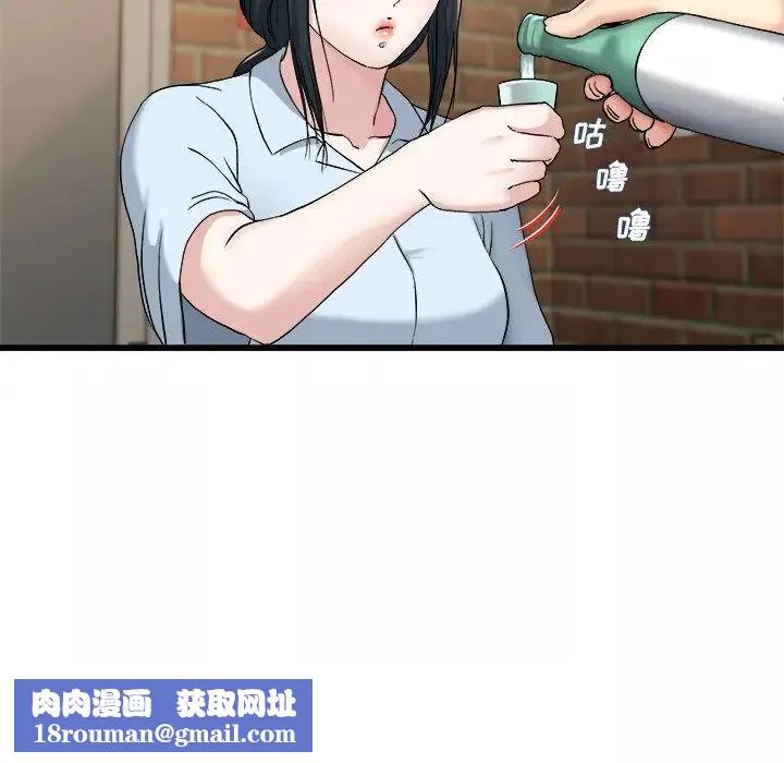 單身爸爸想戀愛第33話