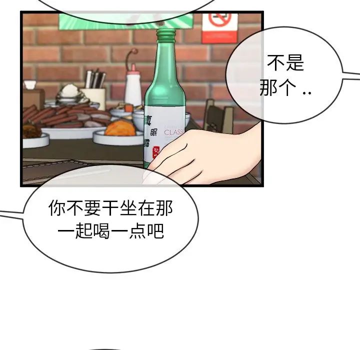 单身爸爸想恋爱第33话