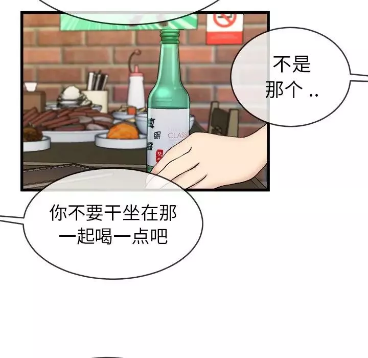 单身爸爸想恋爱-第33话 - 图片 65