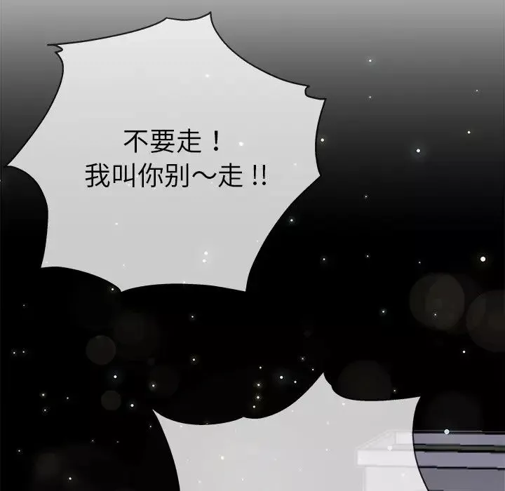 單身爸爸想戀愛第33話