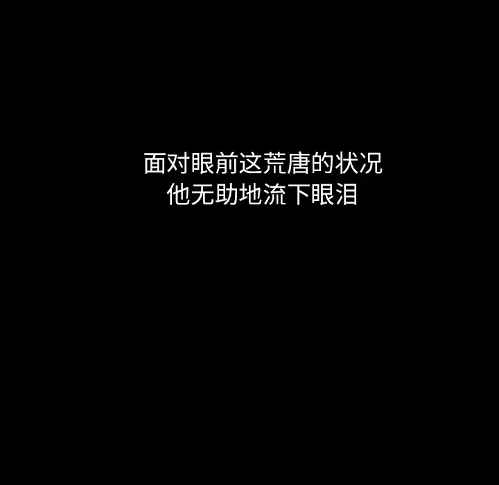 雷普利爱情-第25话 - 图片 123
