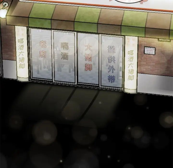 单身爸爸想恋爱第33话