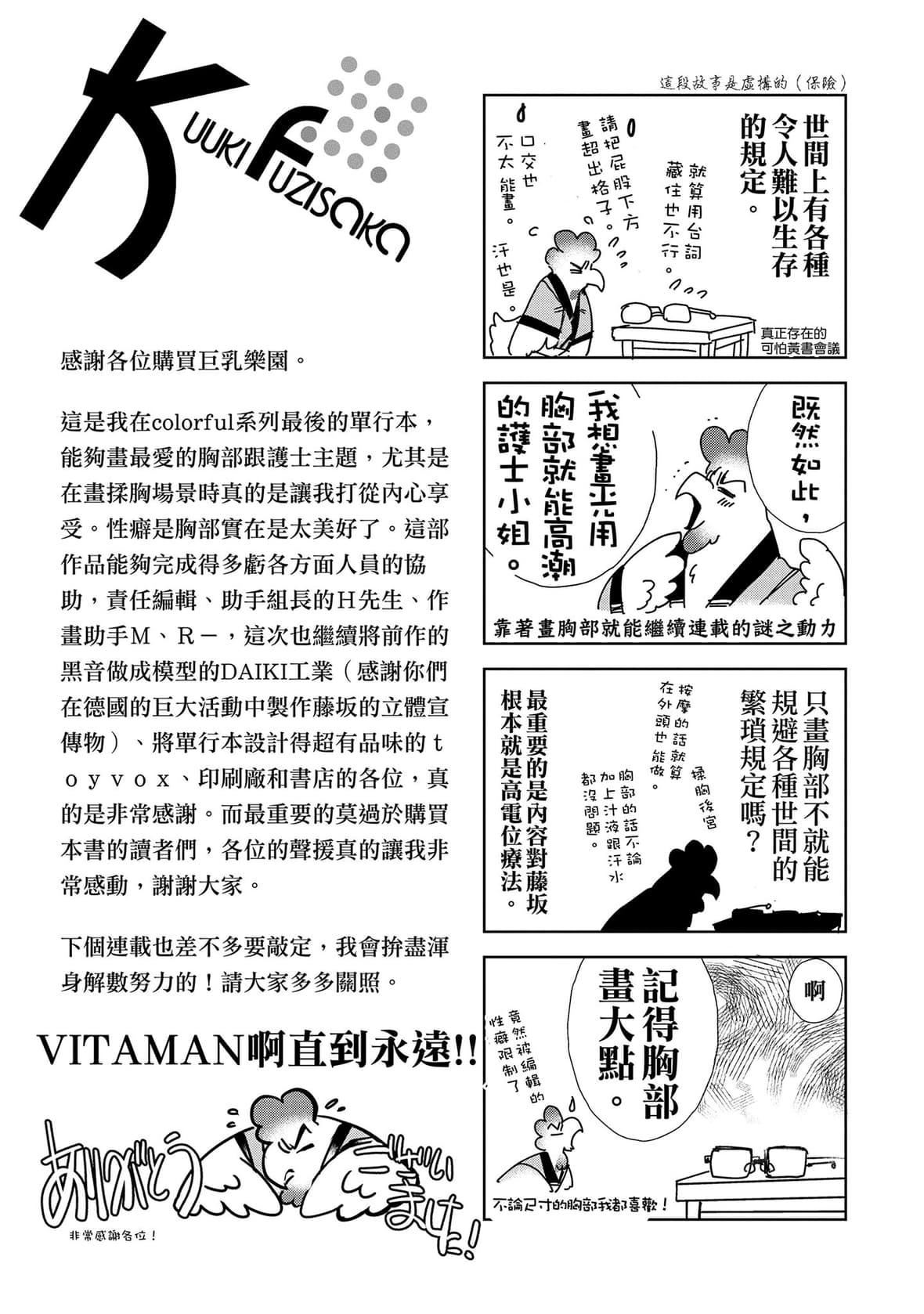 [藤坂空树]おっパラダイスは诊疗中[DL版][藤坂空树]おっパラダイスは诊疗中[DL版]