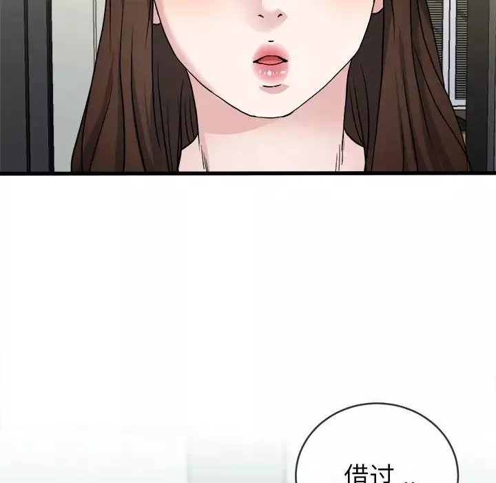 单身爸爸想恋爱-第33话 - 图片 76