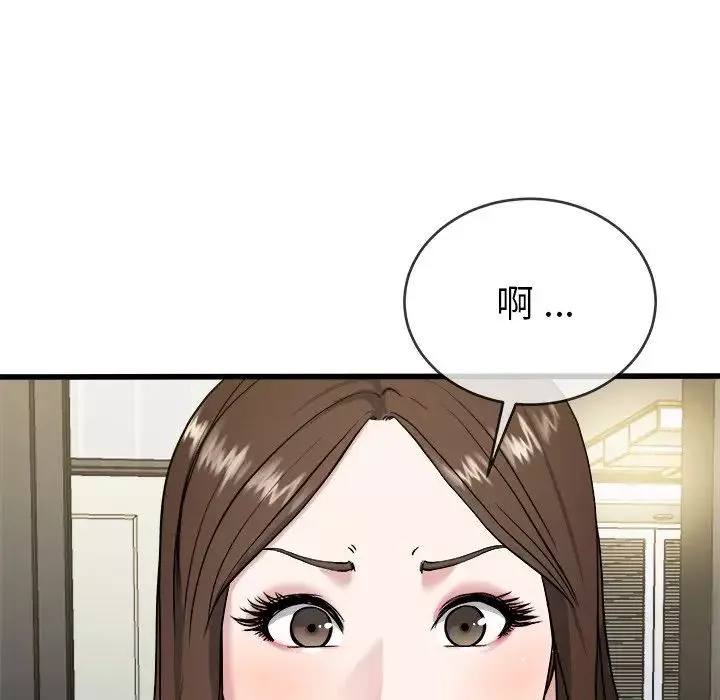 單身爸爸想戀愛第33話