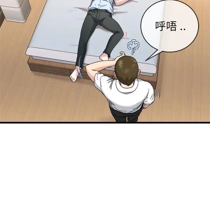 单身爸爸想恋爱第33话