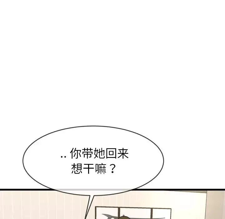 單身爸爸想戀愛第33話