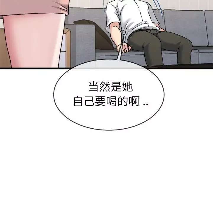 单身爸爸想恋爱-第33话 - 图片 93