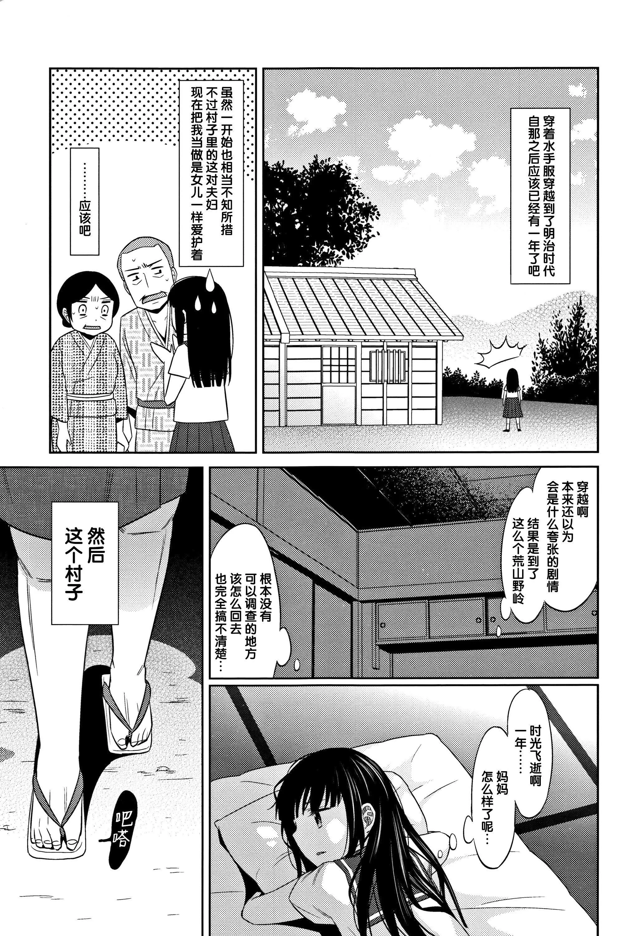 [Lolipoi汉化组][ドバト]平成JCin明治夜这い村-[Lolipoi汉化组][ドバト]平成JCin明治夜这い村 - 图片 10