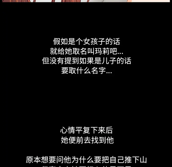 雷普利爱情第25话