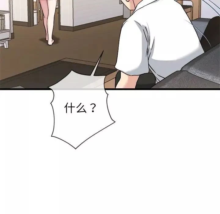 單身爸爸想戀愛第33話