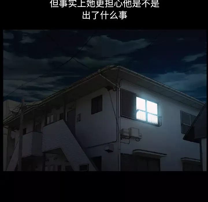 雷普利爱情-第25话 - 图片 146