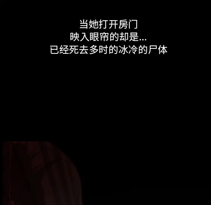 雷普利爱情第25话