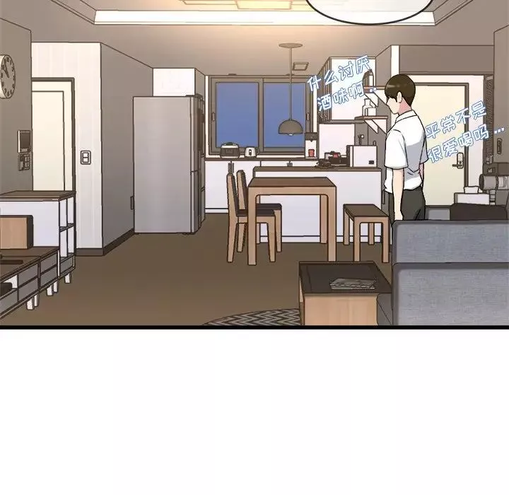 单身爸爸想恋爱-第33话 - 图片 101