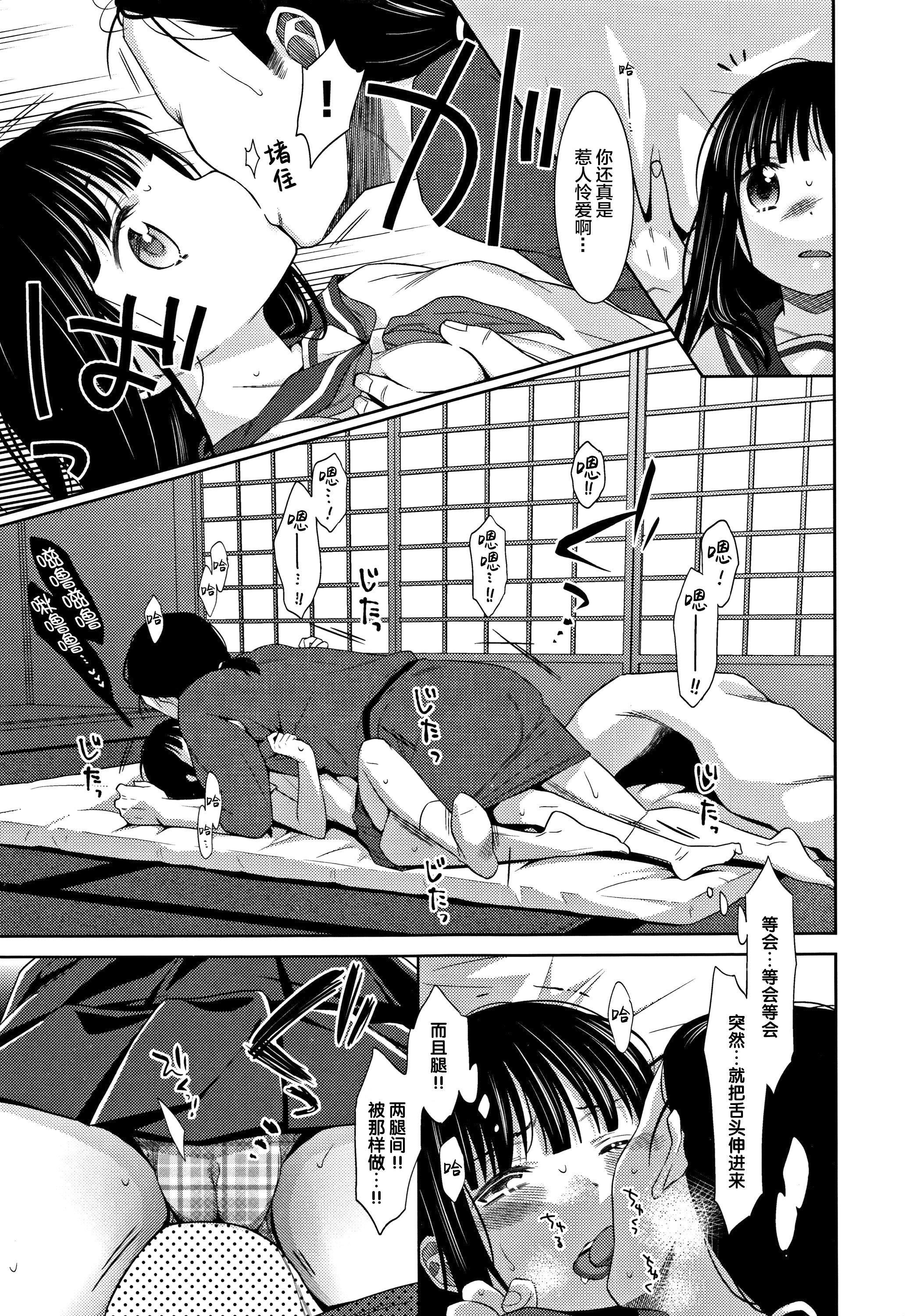 [Lolipoi汉化组][ドバト]平成JCin明治夜这い村[Lolipoi汉化组][ドバト]平成JCin明治夜这い村