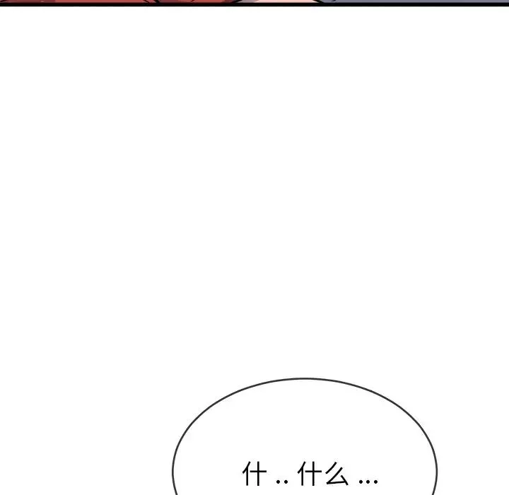 單身爸爸想戀愛第33話