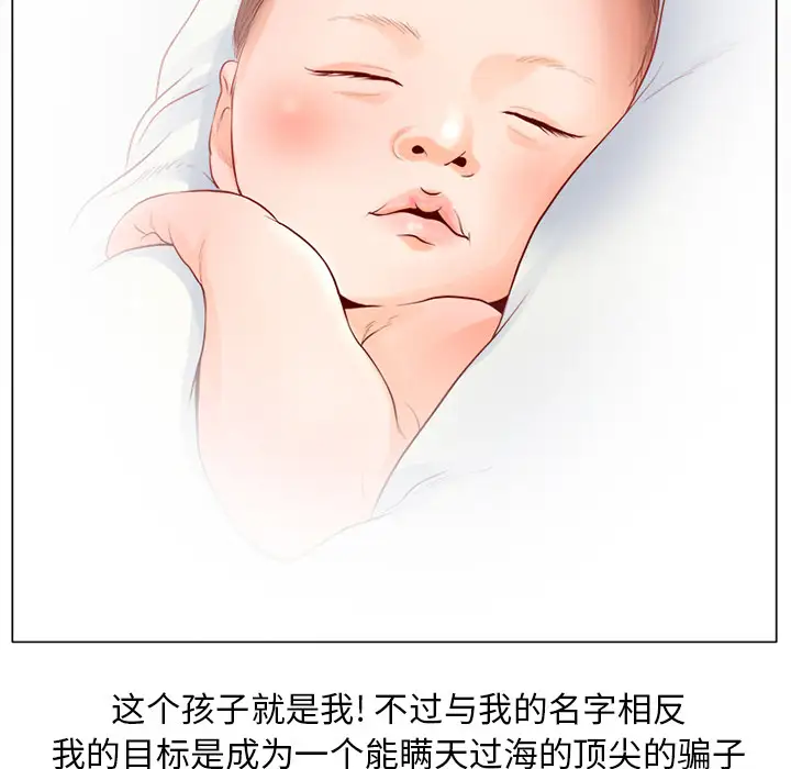 雷普利爱情第25话