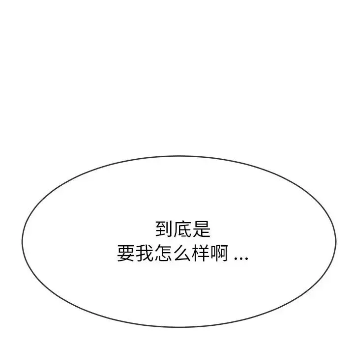 单身爸爸想恋爱-第33话 - 图片 111